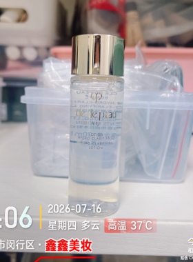 CPB肌肤之钥光彩赋活精华水30ml小样清爽型补水保湿到2027.11