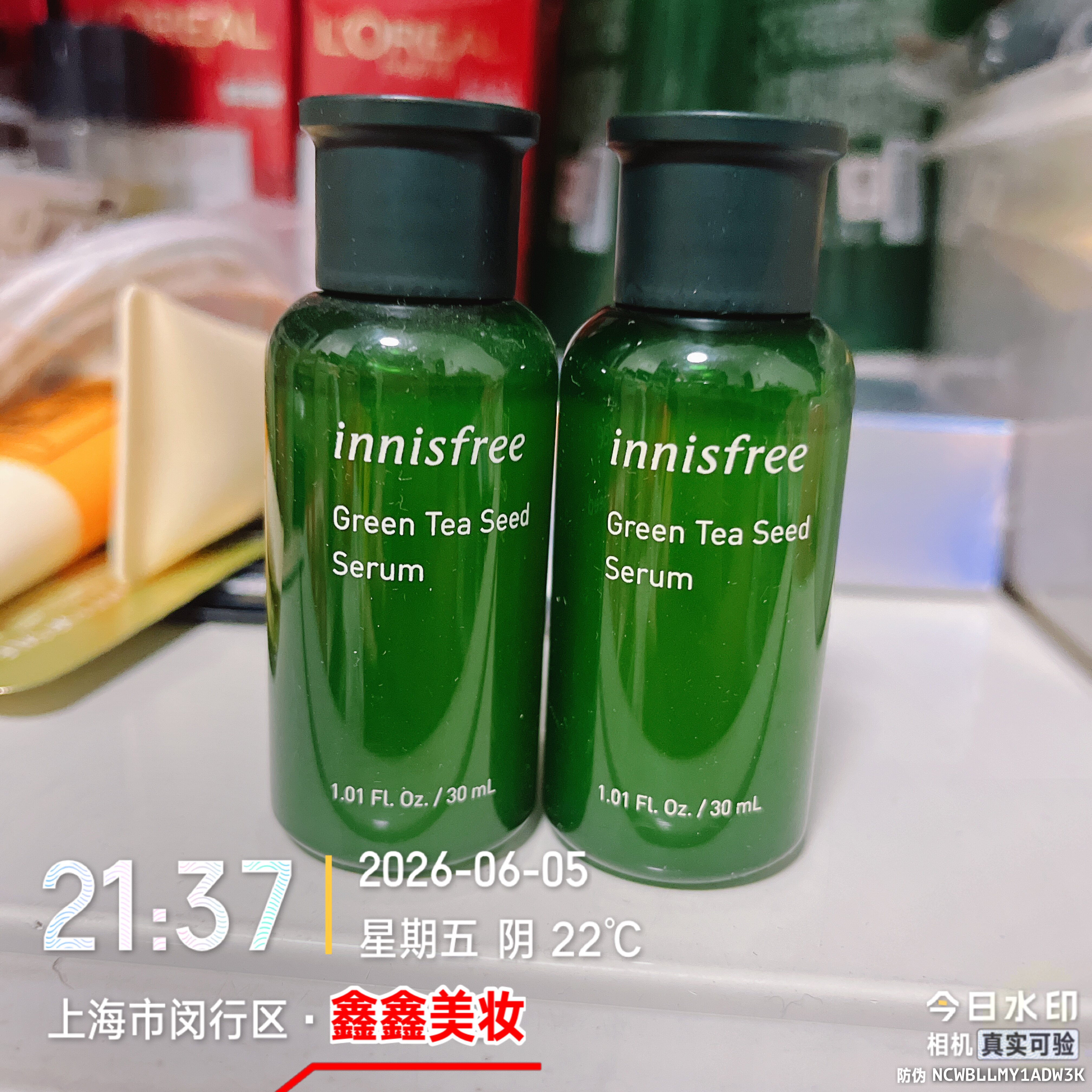 注意日期悦诗风吟绿茶籽精萃水分面部护理套装