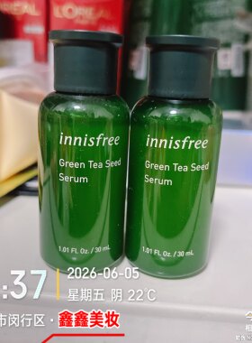 注意日期悦诗风吟绿茶籽精萃水分菁露30ml3秒小绿瓶到2022年8月