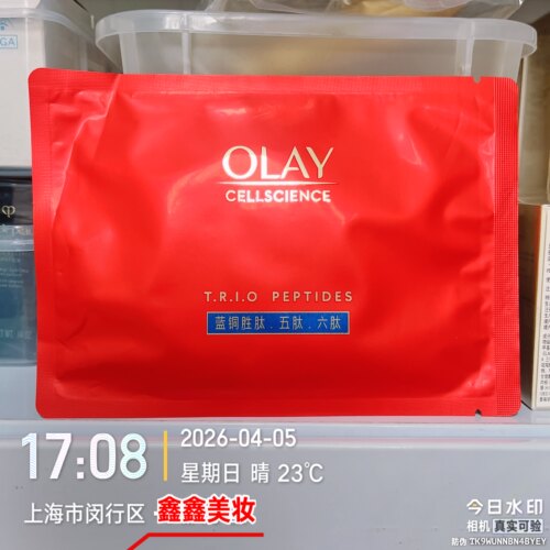 专柜正品OLAY玉兰油胜肽专研奢护面膜红蓝buff面膜（红款）紧致