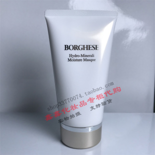 二件 Borghese贝佳斯水溶营养水分面膜110g深层补水改善红血丝 包邮