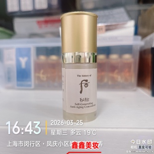 注意日期whoo后秘贴焕能修护精华液8ml自生修护24年10月到期