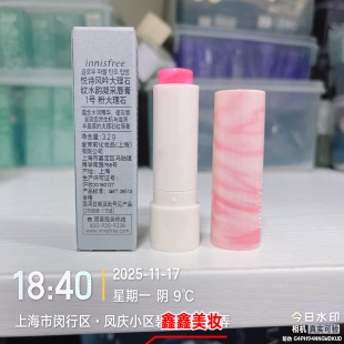 悦诗风吟大理石纹水韵凝彩唇膏粉大理石/绿茶滋养润唇膏22年10月