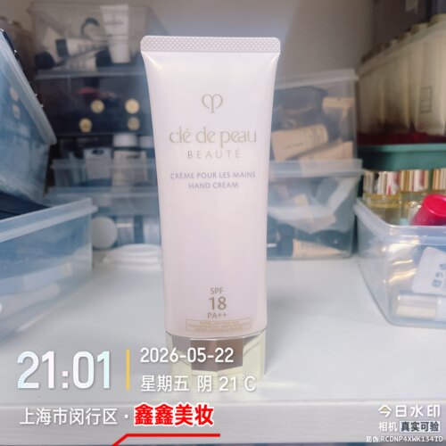 专柜CPB肌肤之玥赋活防护护手霜75ML保湿润泽改善细纹简装无盒