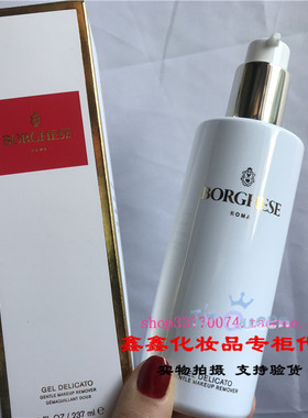 上海专柜正品 新款贝佳斯 柔和卸妆啫哩 237ml 不含油质 眼唇可用