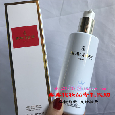 新款贝佳斯柔和卸妆啫哩250ml