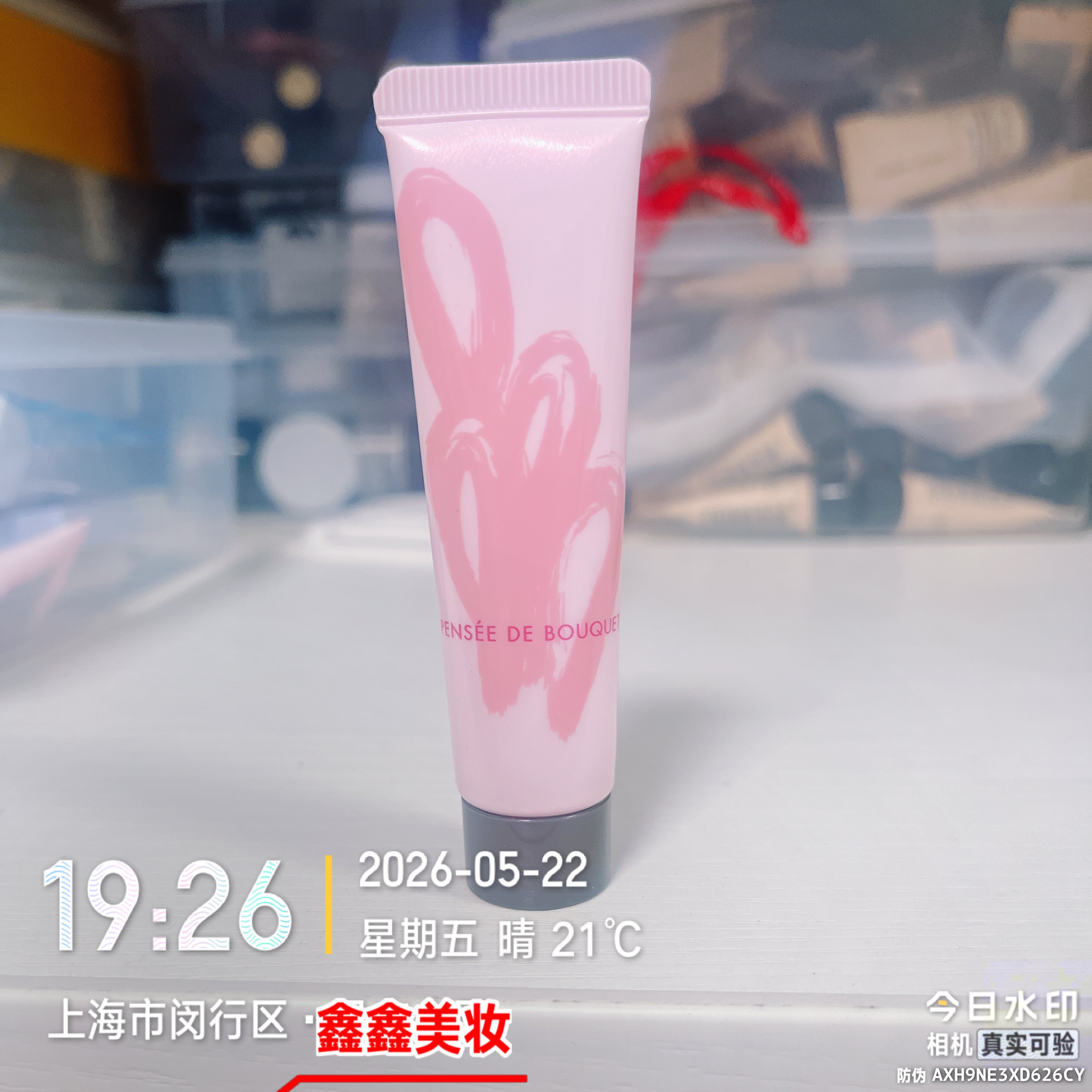 注意日期pola宝丽沁香滋润护理身体乳11g 23年12月到期