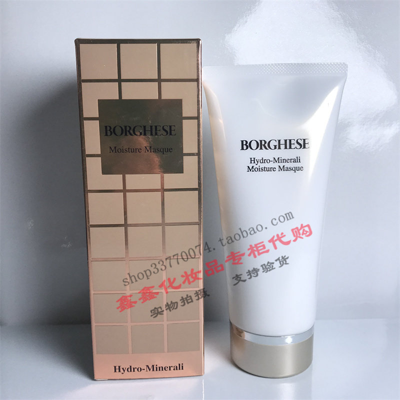 专柜正品Borghese贝佳斯水溶营养水分面膜180g深层补水改善红血丝