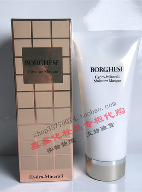 专柜正品Borghese贝佳斯水溶营养水分面膜180g深层补水改善红血丝