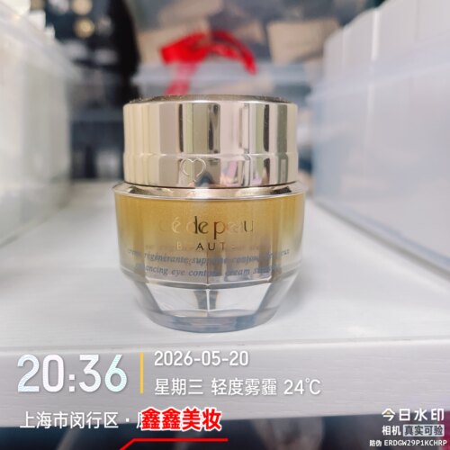 专柜简装会员积分礼 CPB肌肤之钥4D精雕眼霜紧致御纹精华眼霜15ml