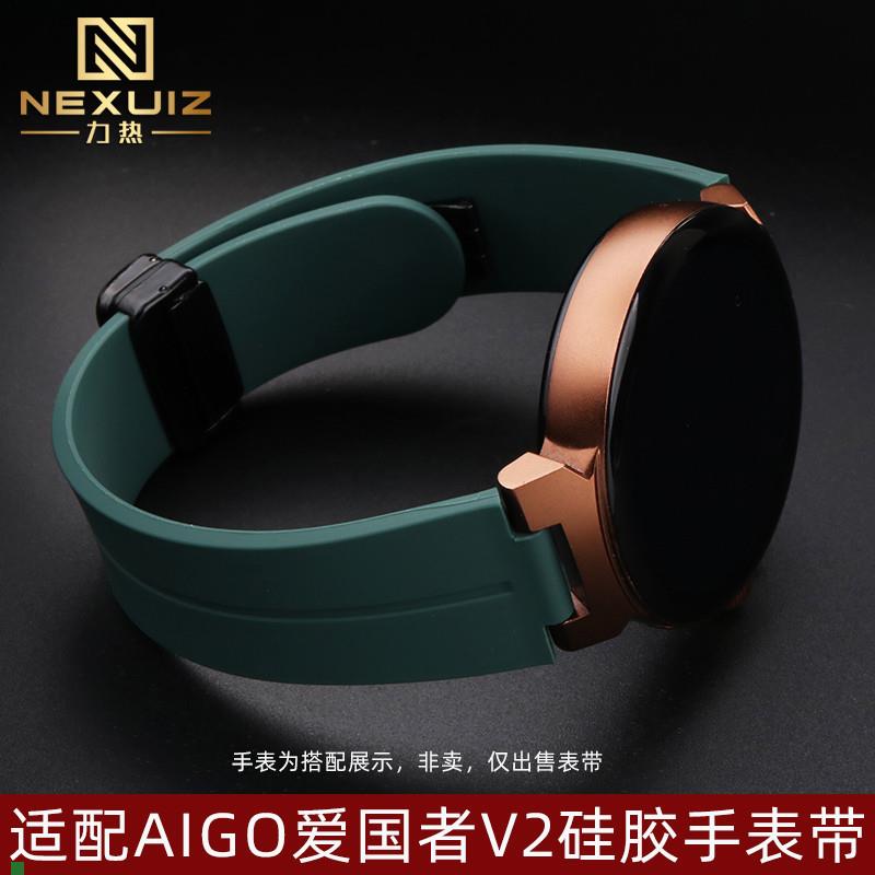 适配爱国者V2凸口硅胶手表带AIGOV2吸磁折叠扣表链凸头12mm防水