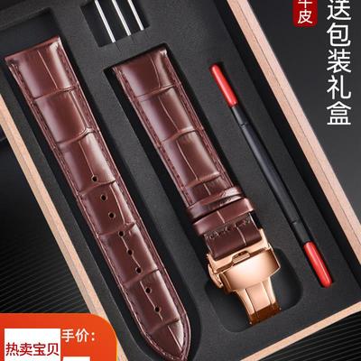 适用原装罗西尼真皮表带6646男女情侣手表带6645蝴蝶扣表链配件18