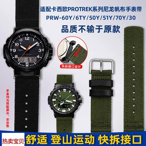 适用原装卓磊卡西欧PROTREK系列PRW-60/61/50/70Y尼龙帆布手表带