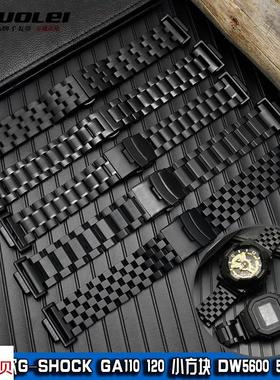 适用原装卡西欧G-SHOCK手表带钢带DW5600/5000/DW6900小方块GA110