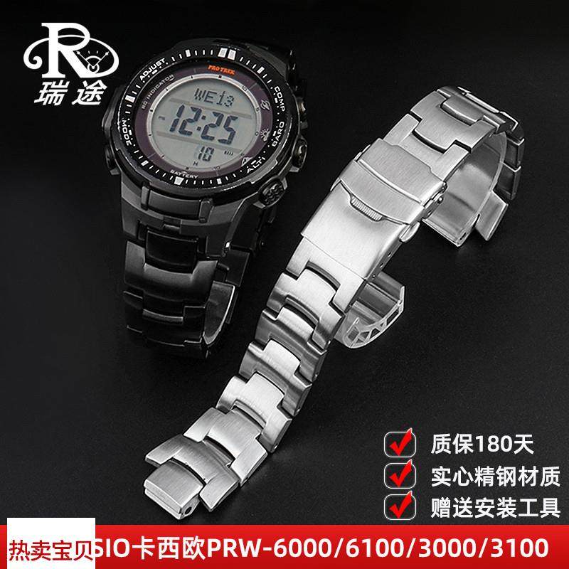 适用原装精钢手表带男士登山表链CASIO卡西欧PRW-6000/6100/3000/