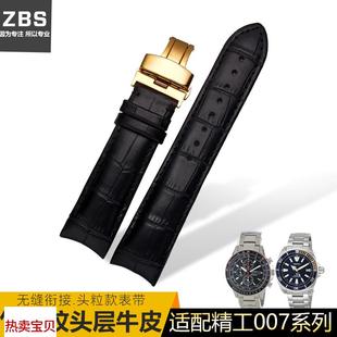 适用原装精工5号真皮表带弧形seiko007009手表带男运动系列22mm