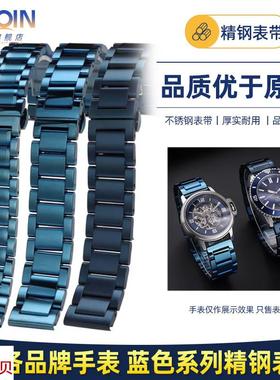 适用原装蓝色精钢表带罗西尼阿玛尼天梭浪琴通用手表带钢带2022mm