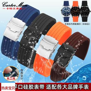 适用原装卡特文通用平口硅胶表带精工5号黑水鬼绿水鬼鸡尾酒鲍鱼