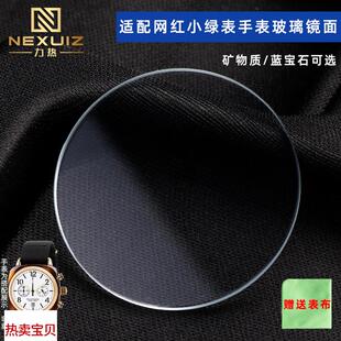 适用原装力热Briston手表镜面布里斯顿蓝宝石镜面表盘玻璃镜片配