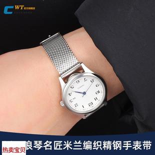 适用原装浪琴名匠L2手表带钢带男女嘉岚先行者马术米兰网带不锈钢
