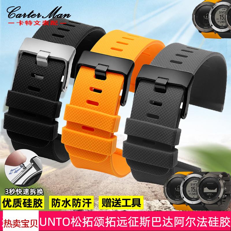 适用原装适用颂拓Suunto9斯巴达极速远征D5松拓7快拆防水硅胶手表