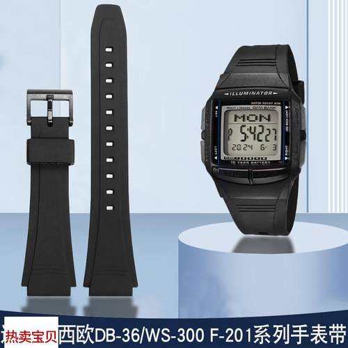 适用原装CASIO卡西欧DB-36WS-300F-201系列学生小方块硅胶手表带