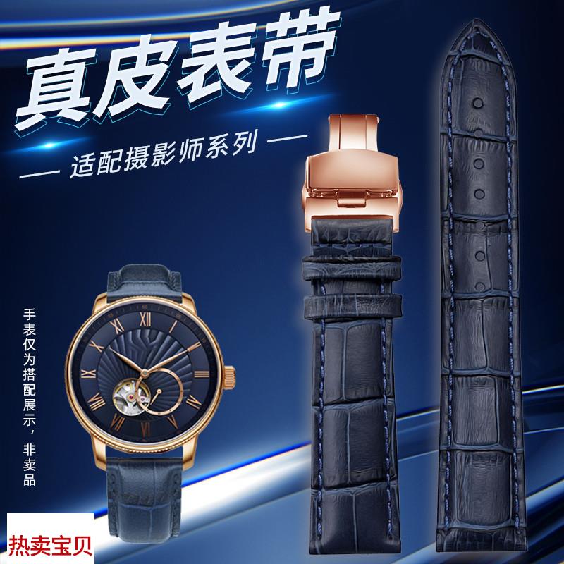 适用原装飞亚达摄影师DGA23001/007/009GA860005GA860015真皮表带