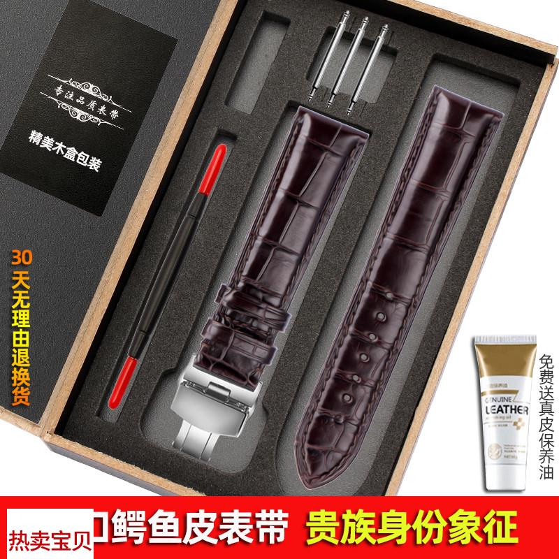 适用原装老皮匠鳄鱼皮表带帝舵帝陀PP欧米茄伯爵真皮手表带蝴蝶扣