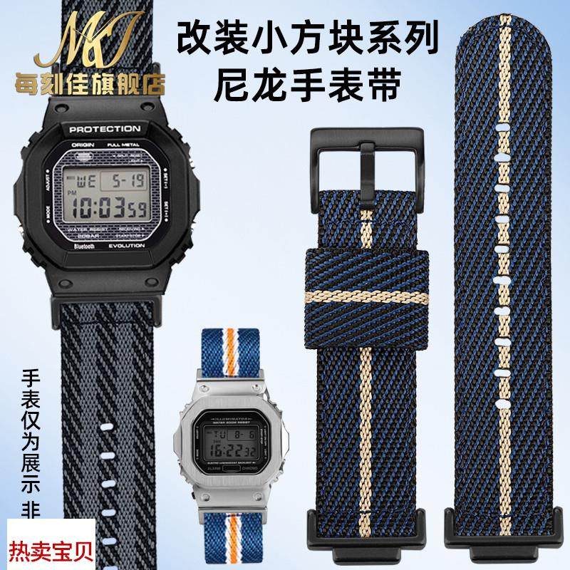 适用原装每刻佳卡西欧5035小方块DW5600GW-B5600GW-M5610尼龙手表