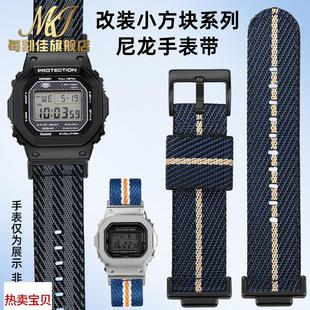 M5610尼龙手表 B5600GW 适用原装 每刻佳卡西欧5035小方块DW5600GW