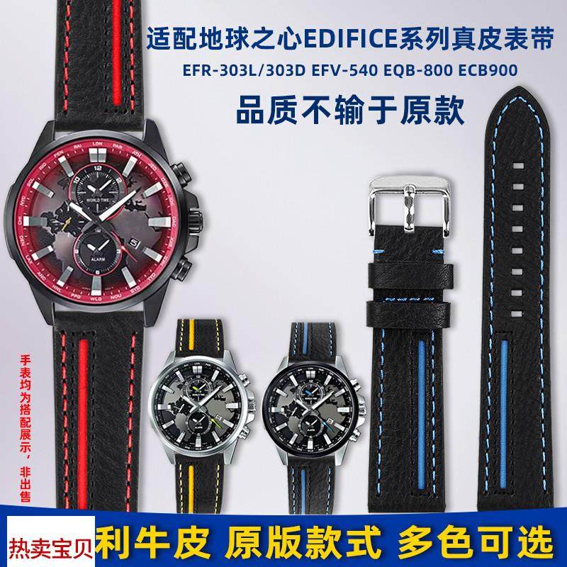 适用原装卓磊CASIO卡西欧EFR303/304/S510EQB-501意大利真皮手表