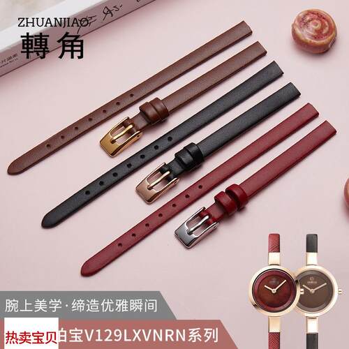 适用原装真皮表带女OBAKU欧柏宝表带V129LXVNRN时尚潮流女士手表