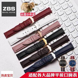 适用原装真皮手表带配件男女款柔软时尚通用dw浪琴天梭卡西欧女士