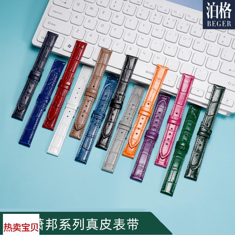 适用原装肖邦萧邦真皮表带女HappySport手表带真皮快乐钻石5钻7钻