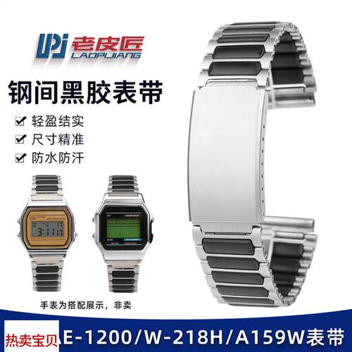 适用原装老皮匠卡西欧AE-1200A-158/168AQ-230AEQ-110金属表带18m