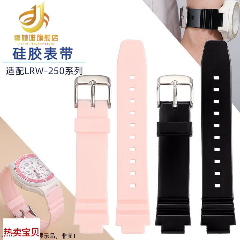 适用原装季娅唯卡西欧学生手表LRW-250HLX-500系列运动硅胶手表带