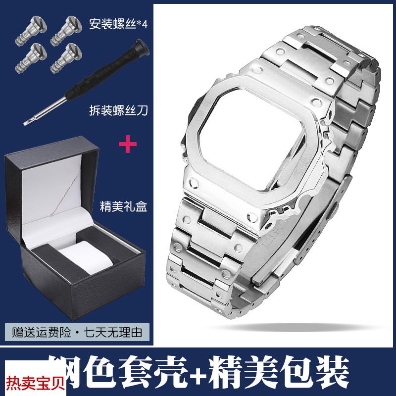 适用原装小方块改装配件卡西欧DW560056105000金属改装表壳表带配