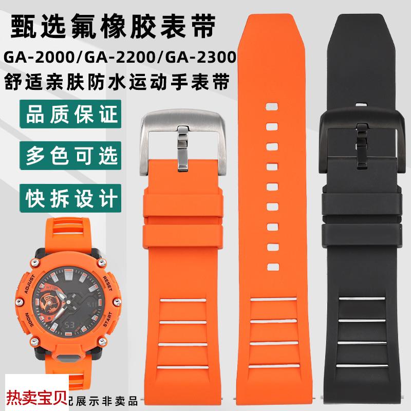 适用原装凯帝尼卡西欧GA-2000/2200/2300男士表带PRG-600氟橡胶手