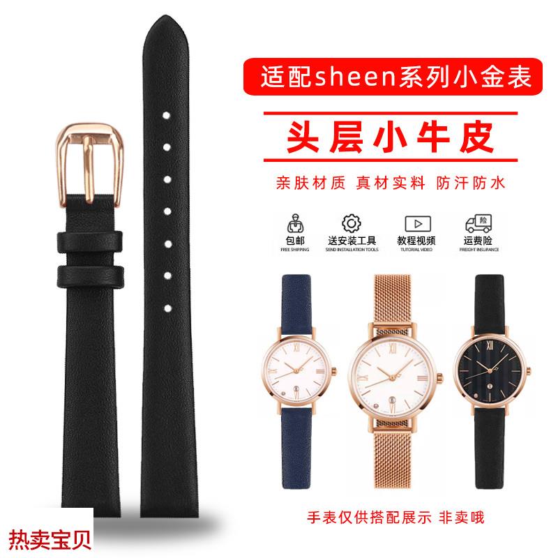 适用原装玥典适用卡西欧sheen小金表SHE-4539/4540/4061/4058真皮