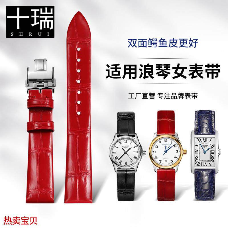 适用原装十瑞表带浪琴女名匠系列典藏黛绰维纳嘉岚彩色双面鳄鱼皮
