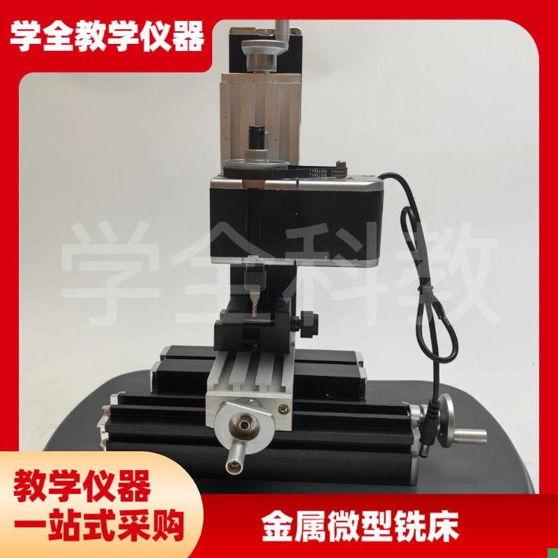 金属微型铣床多功能组合机床DIY模型金属M铣床铣床教学机床包邮