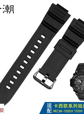 适用原装卡西欧MCW-100H/110W-S220HDD-S100款树脂硅胶表带16mm