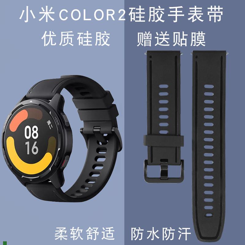适配小米Color2WatchS2硅胶运动版手表男华米GTR4代防水防汗表带