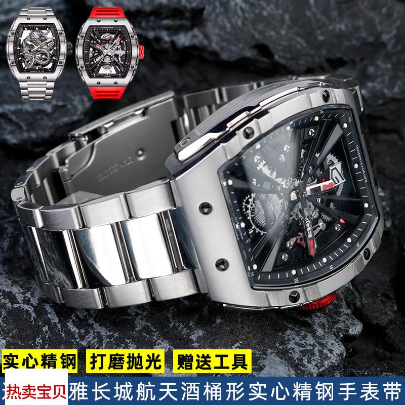 适用原装格雅航天联名长城龙系列G08253G08251G78161系列精钢手表