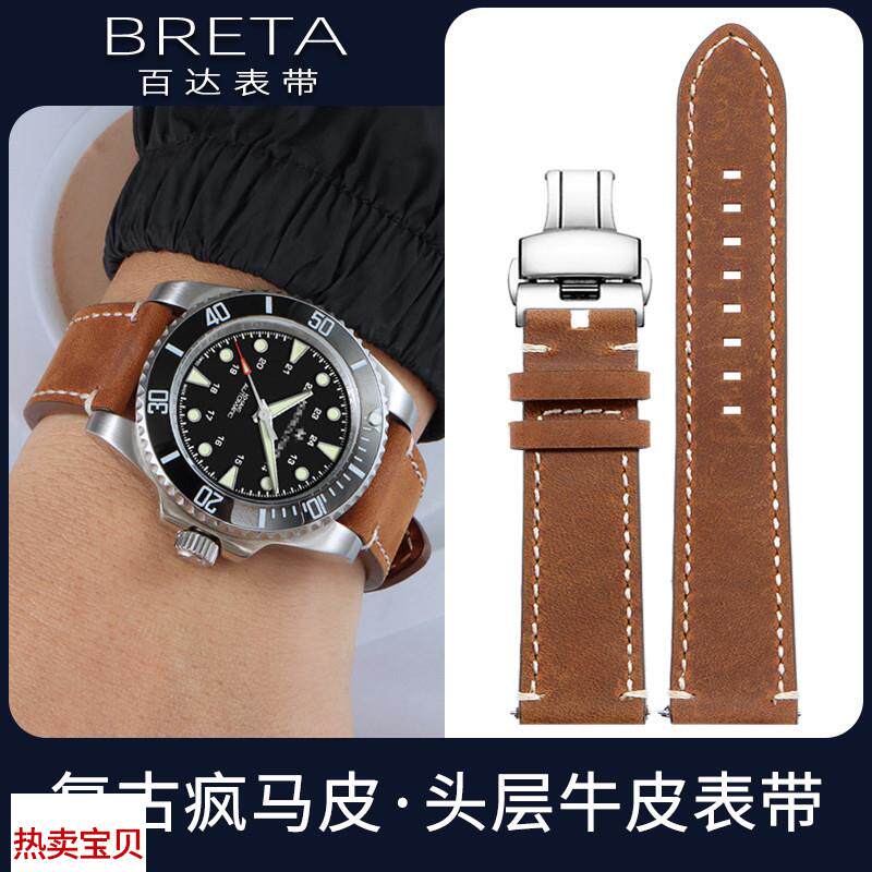 适用原装百达表带适用男汉密尔顿百年灵精工万国天梭飞亚达海鸥真