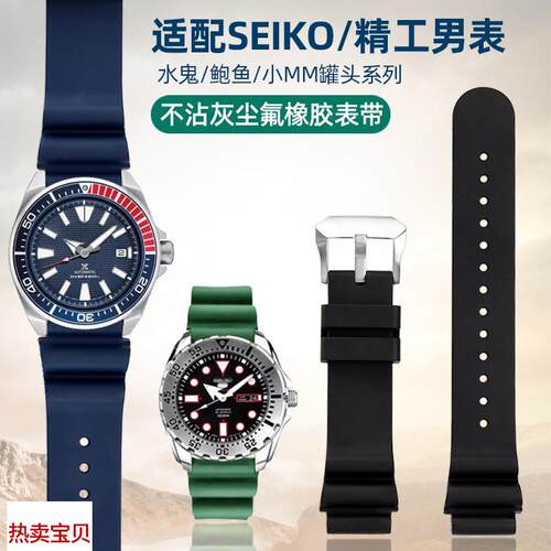 适用原装SEIKO精工5号红牙水鬼氟橡胶手表带男SRP601J1B53599J1加