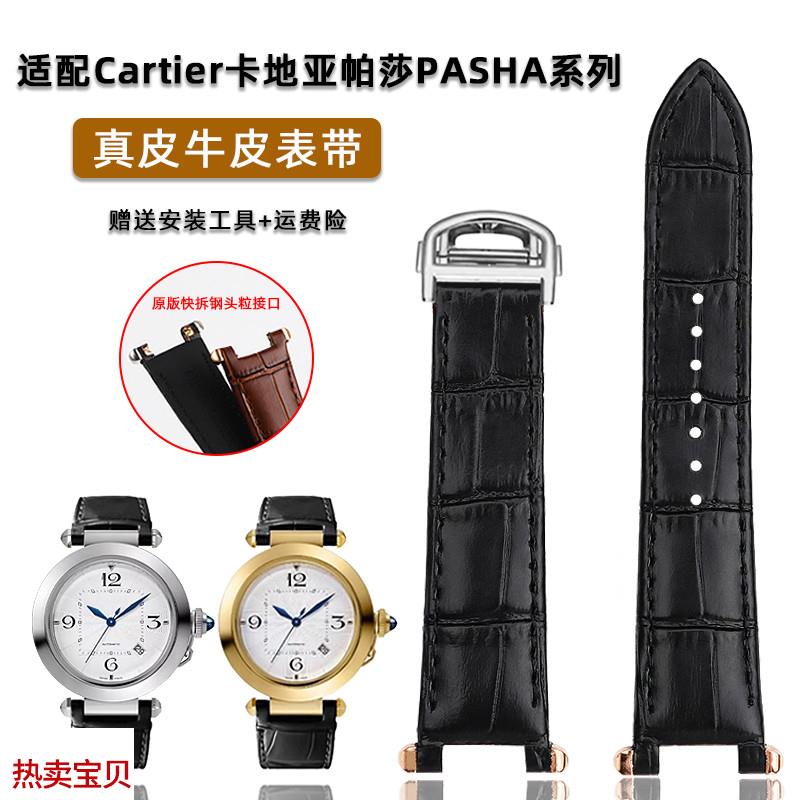 适用原装卡地亚PASHA帕莎快拆表带WGPA0019WGPA0026真皮折叠扣手