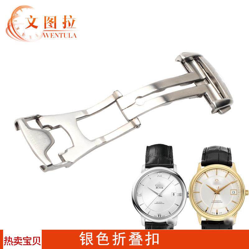 适用原装文图拉适合欧米茄表扣蝶飞超霸等系列双按折叠扣皮带折叠