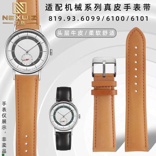 适配力热Seagull海鸥机械系列609961006101平纹牛皮手表带20mm