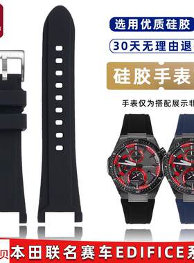 适用原装天姵卡西欧联名本田赛车款EFS-560HR/EQS-920男士硅胶手